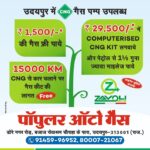 Popular CNG Auto Gas in Udaipur, Government/RTO Approved CNG Auto Gas Kit in Udaipur